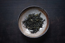 Load image into Gallery viewer, ⚫︎2025新茶 自然栽培 広島在来清茶 - TEA FACTORY GEN