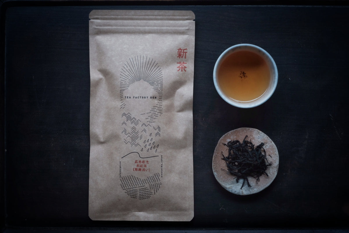 ⚫︎2025新茶 自然栽培 広島藪北和紅茶(発酵浅い) – TEA FACTORY GEN