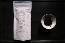 Load image into Gallery viewer, 2023-511 広島藪北手摘み和紅茶(発酵浅い)LOT NO.425 - TEA FACTORY GEN