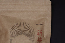 画像をギャラリービューアに読み込む, TEA BAG【2026年 新茶】 自然栽培 広島やぶきた和紅茶(発酵浅い)