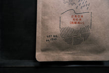 Load image into Gallery viewer, 2023-523 広島在来和紅茶(発酵浅い) LOT NO.263 - TEA FACTORY GEN