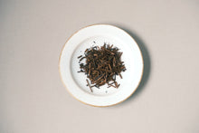 Load image into Gallery viewer, いりたて茎ほうじ茶(オリジナルブレンド) - TEA FACTORY GEN