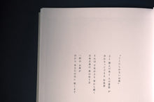 Load image into Gallery viewer, 写真集『山土水人 在来茶』 (写真家:大森崇史) - TEA FACTORY GEN