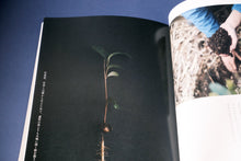 Load image into Gallery viewer, 写真集『山土水人 在来茶』 (写真家:大森崇史) - TEA FACTORY GEN