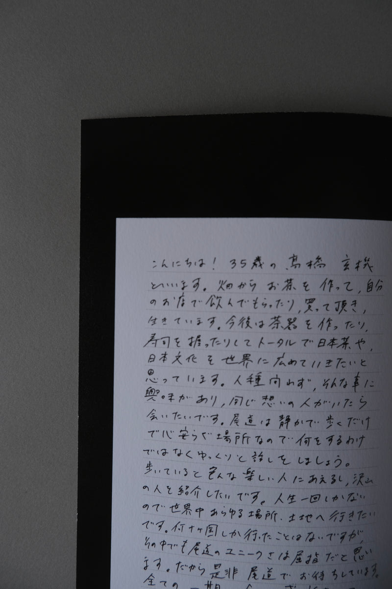 GUYDES ONOMICHI Genki Takahashi』 – TEA FACTORY GEN