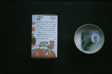 Load image into Gallery viewer, 尾道産いちじく葉使用いちじく煎茶(SETOUCHI CRAFT TEA) - TEA FACTORY GEN