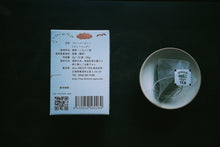 Load image into Gallery viewer, 尾道産いちじく葉使用いちじく煎茶(SETOUCHI CRAFT TEA) - TEA FACTORY GEN