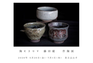 お知らせ – TEA FACTORY GEN
