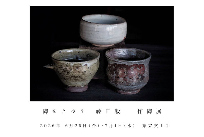 TEA FACTORY GEN | 広島の世羅と尾道でつくる無肥料・無農薬の自然農法