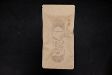 Load image into Gallery viewer, 【2026年 新茶】　自然栽培 広島在来清茶 - TEA FACTORY GEN
