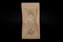 Load image into Gallery viewer, 【2026年 新茶】自然栽培  広島在来釜炒り茶 - TEA FACTORY GEN
