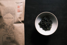 画像をギャラリービューアに読み込む, 自然栽培 2024 新茶 広島在来釜炒り茶 2024-522 NO.303

