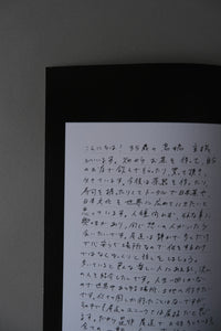 『GUYDES ONOMICHI   Genki Takahashi』