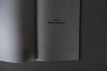 画像をギャラリービューアに読み込む, 『GUYDES ONOMICHI   Genki Takahashi』
